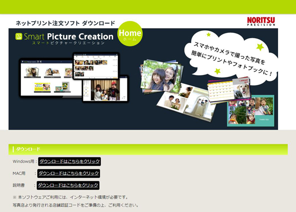 Smart Picture Creationをダウンロード